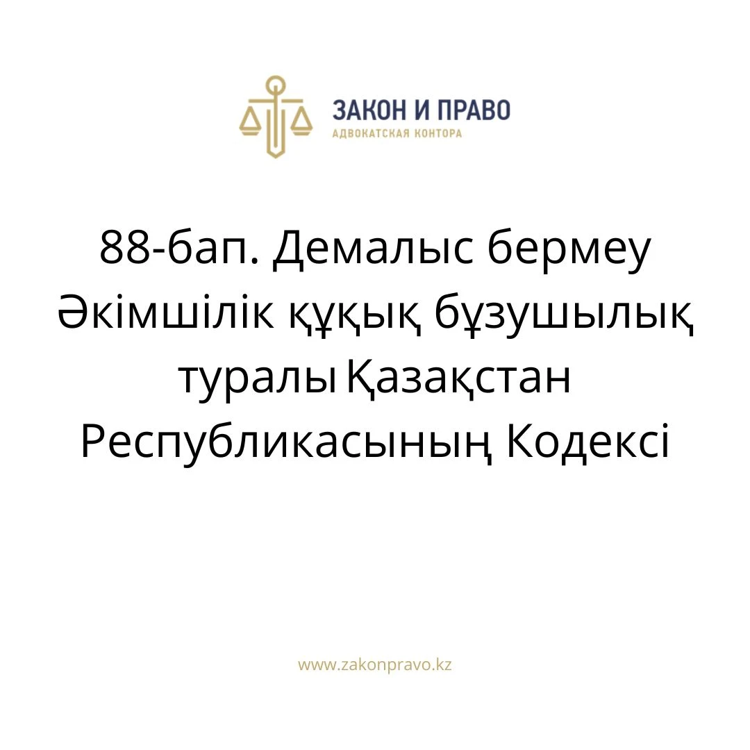 АMANAT партиясы және Заң және Құқық адвокаттық кеңсесінің серіктестігі аясында елге тегін заң көмегі көрсетілді